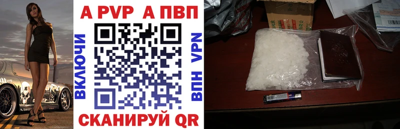 Альфа ПВП Crystall  магазин    Собинка 