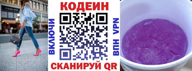 kraken зеркало  закладка  Собинка  Кодеин напиток Lean (лин) 