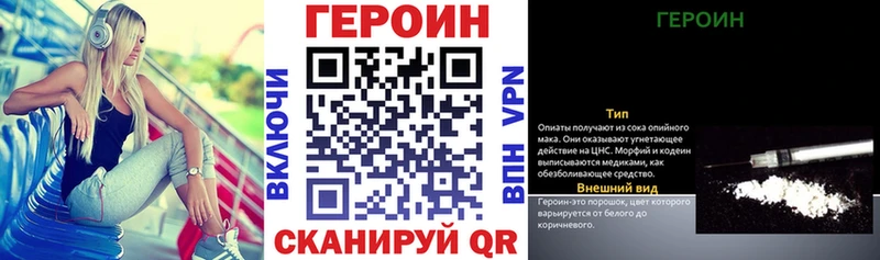 где купить   Собинка  shop как зайти  Героин хмурый 