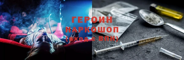 героин Абинск
