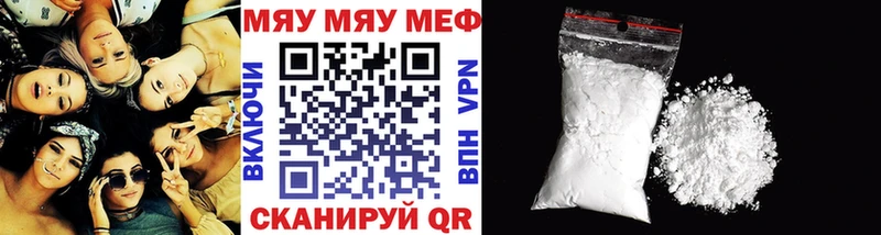 МЕФ мяу мяу Собинка