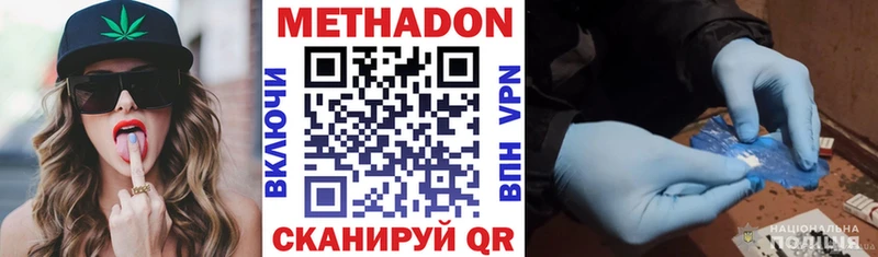 Метадон кристалл  MEGA сайт  Собинка 